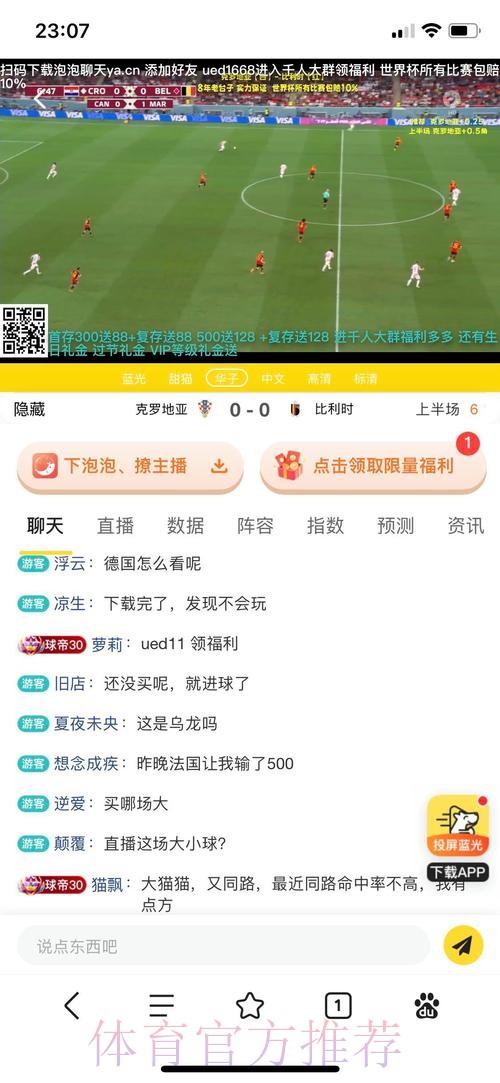 世界杯投注APP火爆热门推荐 世界杯投注APP火爆热门推荐