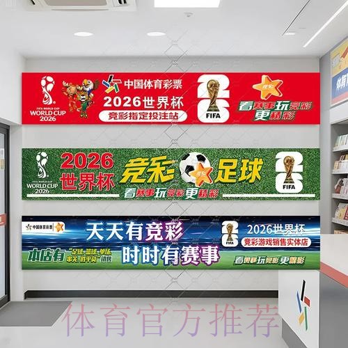 2026年世界杯下注推荐指南 2026年世界杯下注推荐指南